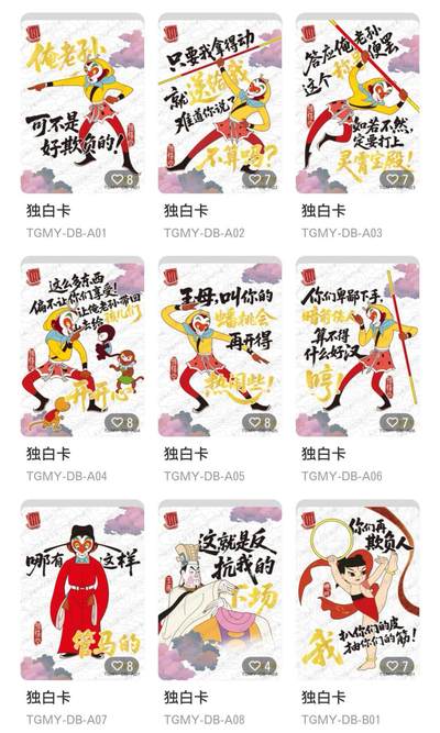 丫丫卡拍-迎财神💰全场邮费减半（2月20日22：00截拍） - 卡游【天宫美影】 独白卡 24张一套