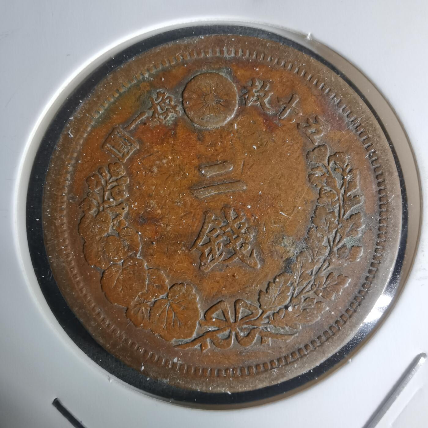 沼泽如烟--第1003场 明治十年龙二钱