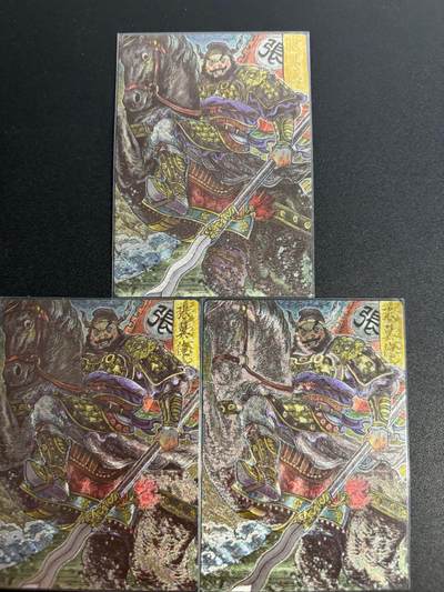 NO.25 好又多金牌大场，新年专场（上）一马当先，大吉大利！每周一站式配齐，方便凑单！（周5晚9点截拍，卖家送拍0抽成！） - 玄卡阁 五虎 张飞 多吉 粗闪 3张