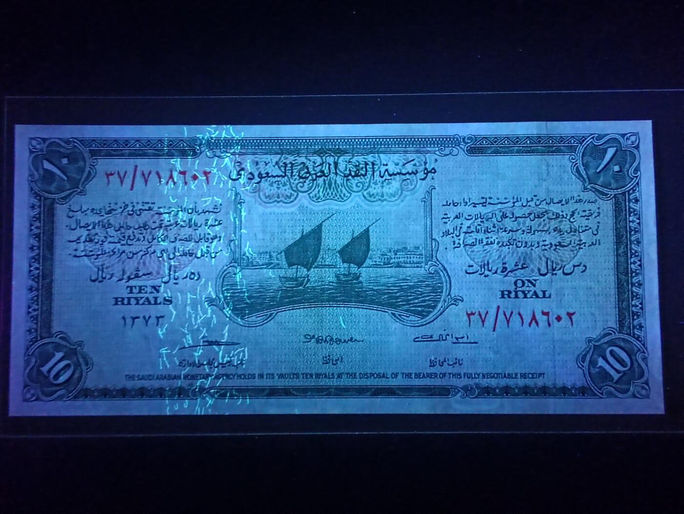 【年后首拍！】2026二月第三期，总217期 沙特1954版10里亚尔UNC-，稀有独立初期最高面值，传统帆船和国徽，以及有特色的拉丁化阿拉伯文