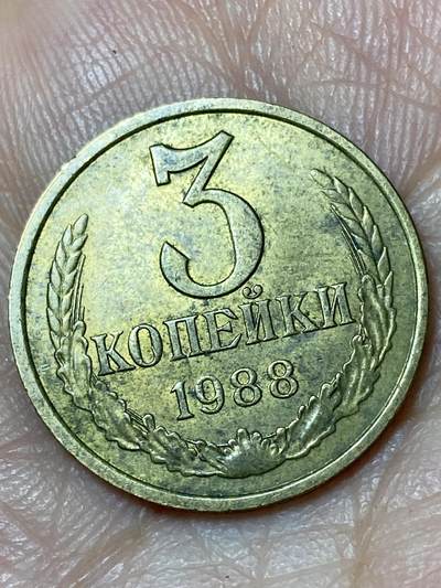 2026年第三十一场(总第二百场)英国一线回流散币新春特拍第三场(免佣金) - 苏联1988年3戈比(第八版)