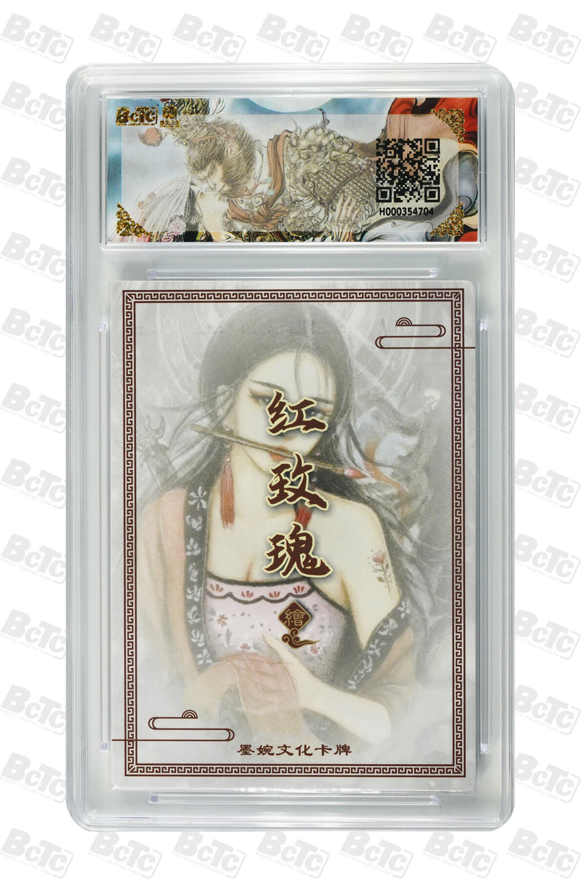 阳大大卡牌拍卖第101期（持续收拍品，周六晚上九点截拍，进群福利早知道） 【10分】墨婉文化 乾坤未定系列 红玫瑰 侠客虞姬 704