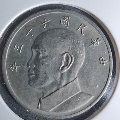 沼泽如烟--第1003场 - 民国六十三年五元