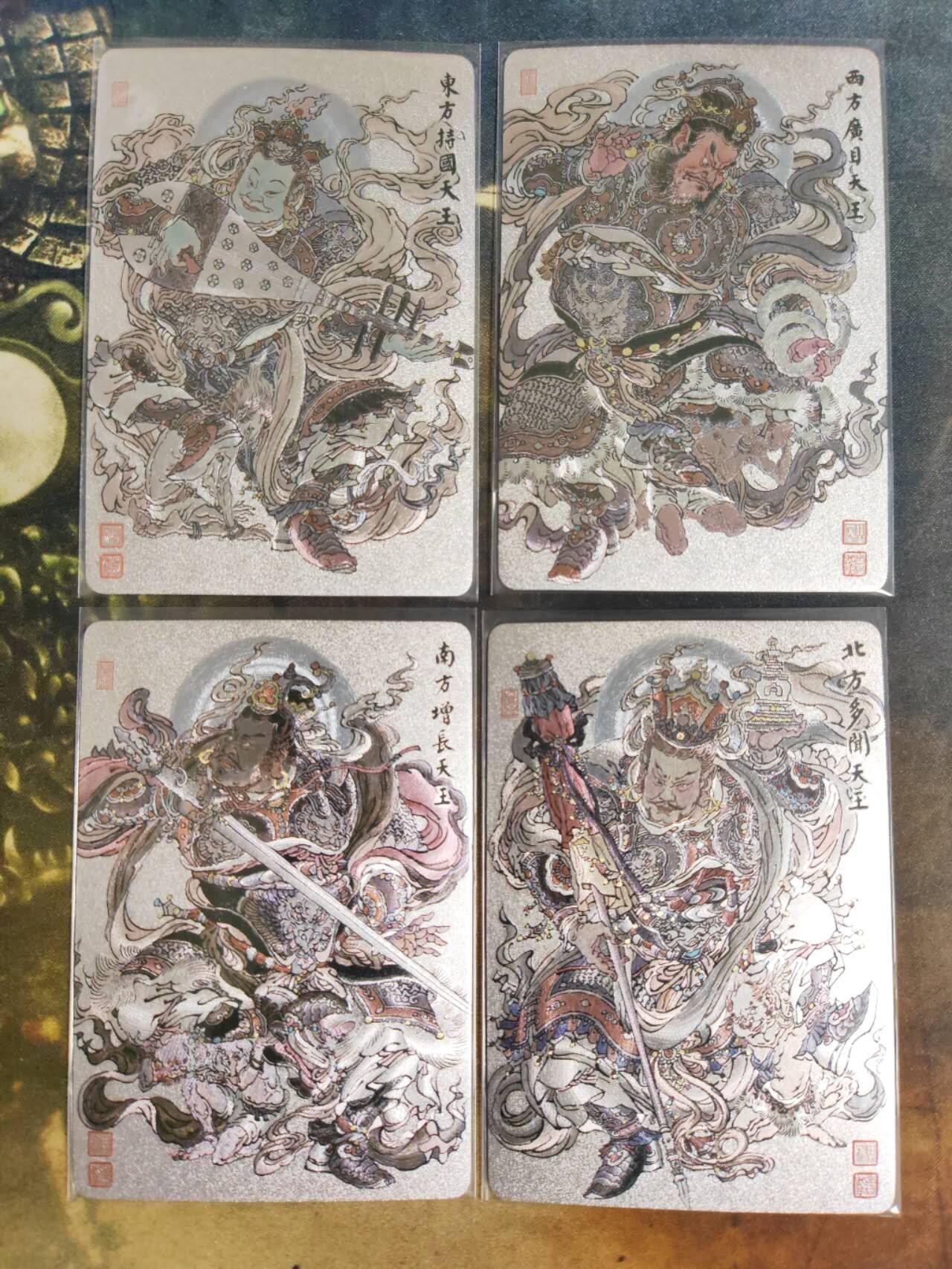 阳大大卡牌拍卖第102期（持续收拍品，周六晚上九点截拍，进群福利早知道） 昆仑万象出品，周一新《四大天王》