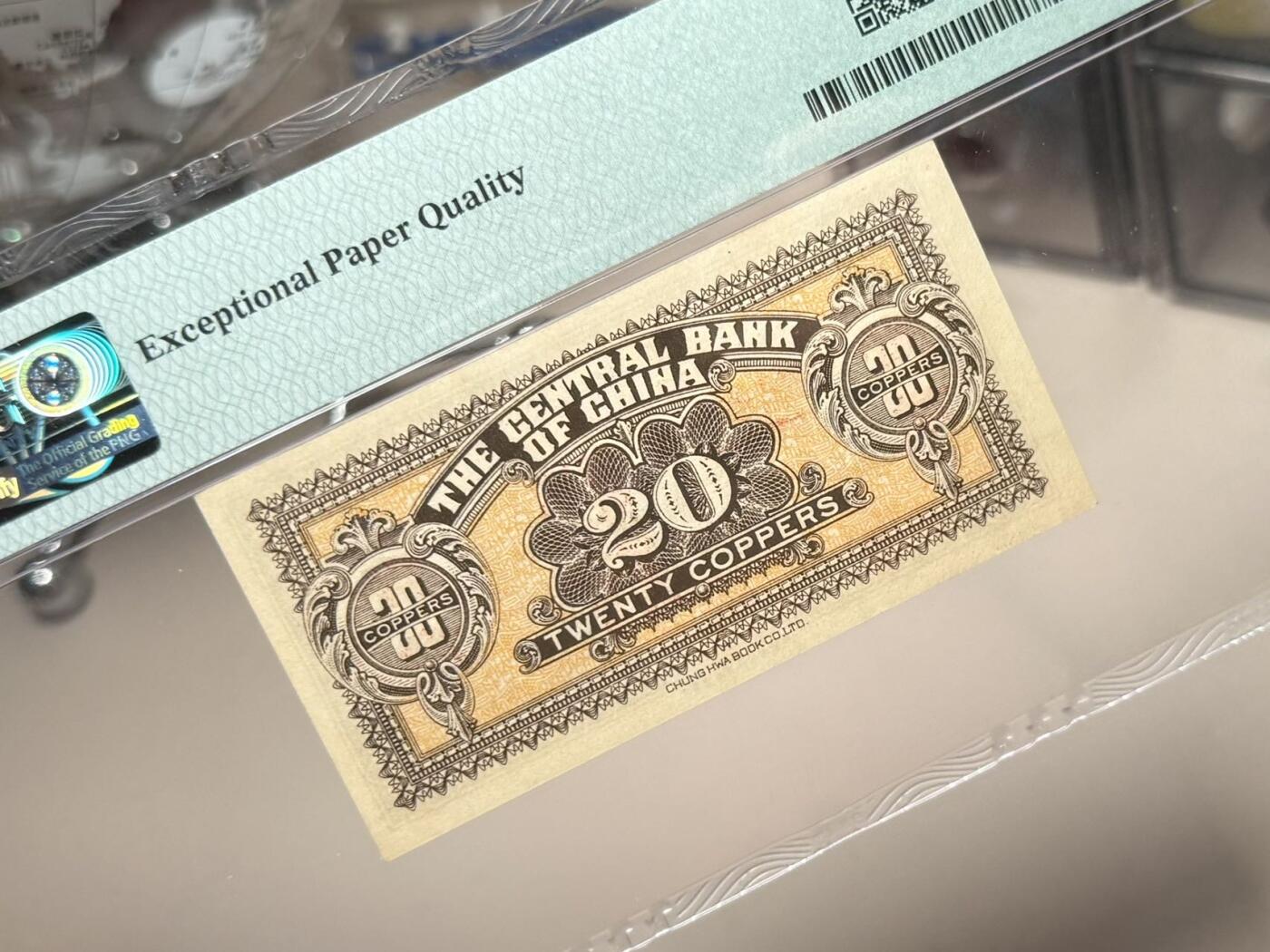 【乾奕收藏】出民国17年1928年中央银行当拾铜元贰拾枚改四川省通用壹角，美国PMG65E，民国纸币经过80年能保存如此品相实属难得，喜欢的老板不要错过，评级币一切以分数为准，售出非假不退
