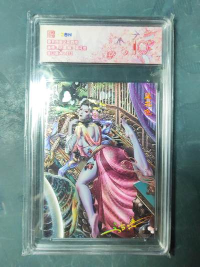 阳大大卡牌拍卖第102期（持续收拍品，周六晚上九点截拍，进群福利早知道） - 【亲签】春芳西游之花西拾 沽清 莲花色 金印签 2/3