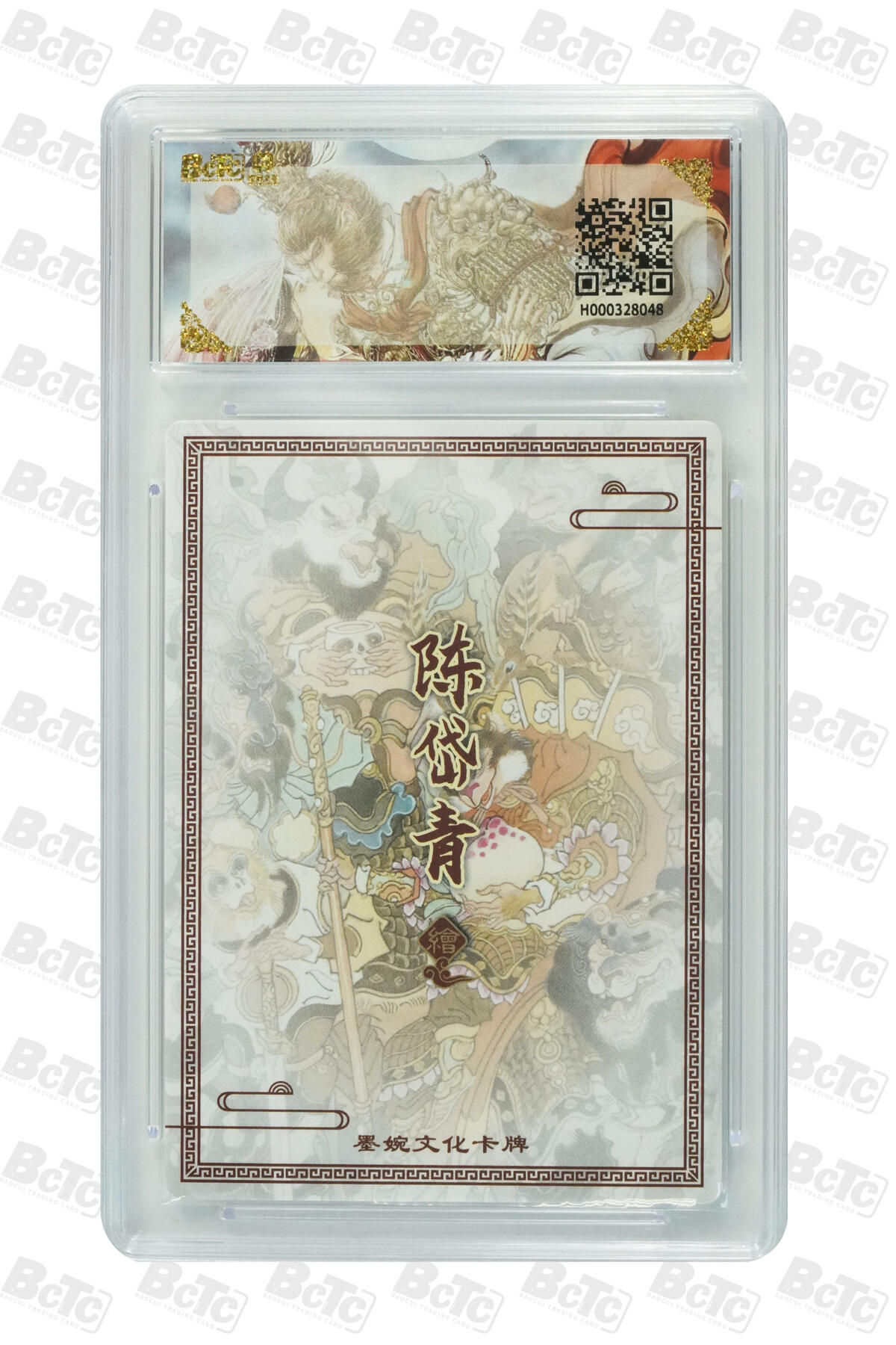 阳大大卡牌拍卖第101期（持续收拍品，周六晚上九点截拍，进群福利早知道） 【9.5分】墨婉文化 乾坤未定系列 陈岱青 七圣结义 048