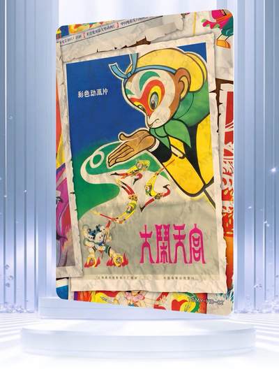 丫丫卡拍-迎财神💰全场邮费减半（2月20日22：00截拍） - 卡游【天宫美影】 海报卡☆A5尺寸怀旧风 6张一套