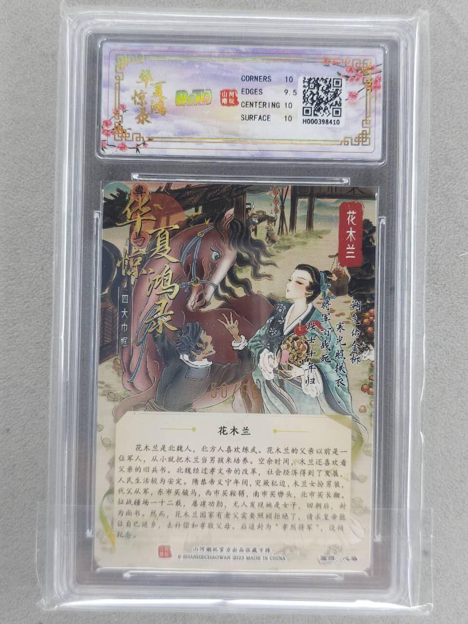 买就送PR！！龙虎卡牌-七六场（满200元包邮，无佣金，每周六结拍，欢迎送拍）