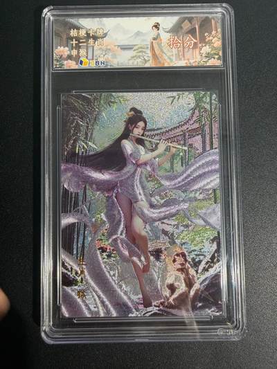 NO.25 好又多金牌大场，新年专场（上）一马当先，大吉大利！每周一站式配齐，方便凑单！（周5晚9点截拍，卖家送拍0抽成！） - 桔梗卡牌 十二生肖申猴 美女 粗闪 10分