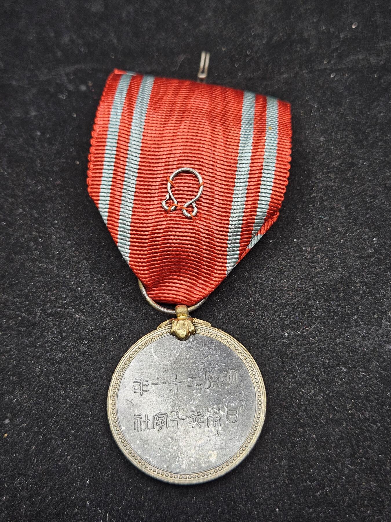 0元起拍勋章 第335期 咸鱼国勋章拍卖专场 2月25日（周三）下午6：00开始 稀少 赤十字金色特别社员章