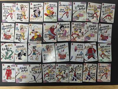 天玑星卡拍第172期《2.23周一截拍》持续收拍收评中 满赠卡需备注 - 卡游 上美影 天宫美影 独白卡 34张