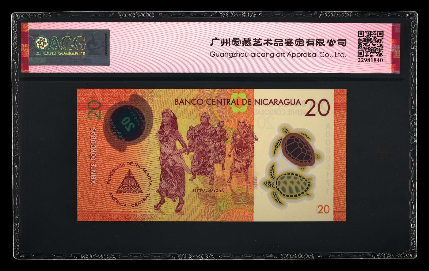 《艾美收藏》第233期-2.23周一外币精品荟萃(春节第二拍) 尼加拉瓜2014年A冠20科多巴爱藏评级69分无4 超美塑料钞 Pick#210a