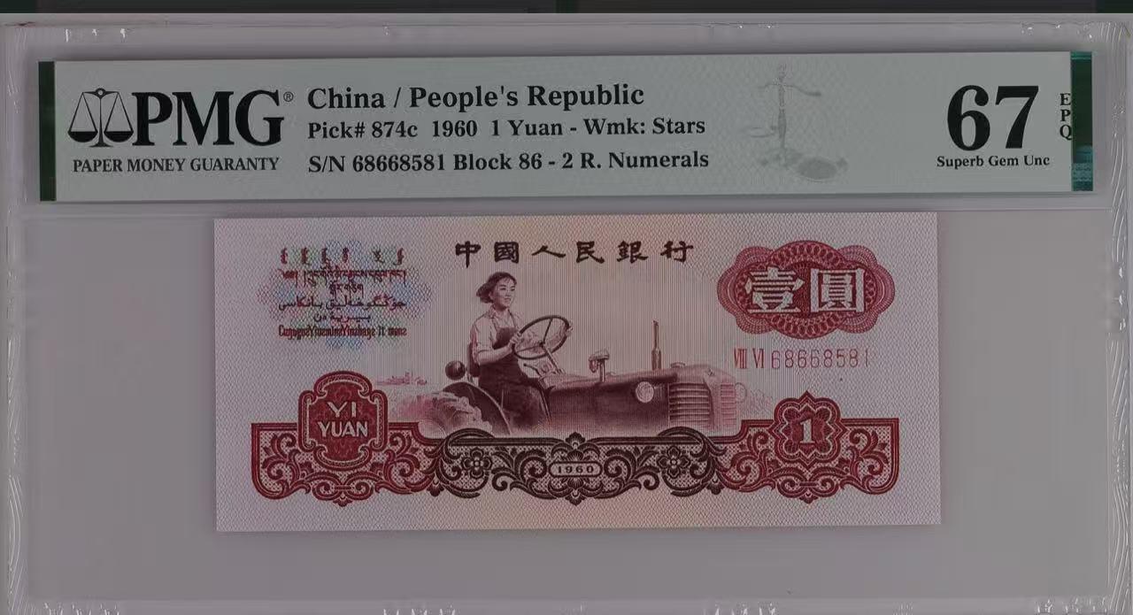 【礼羽收藏】🌏世界钱币拍卖125期