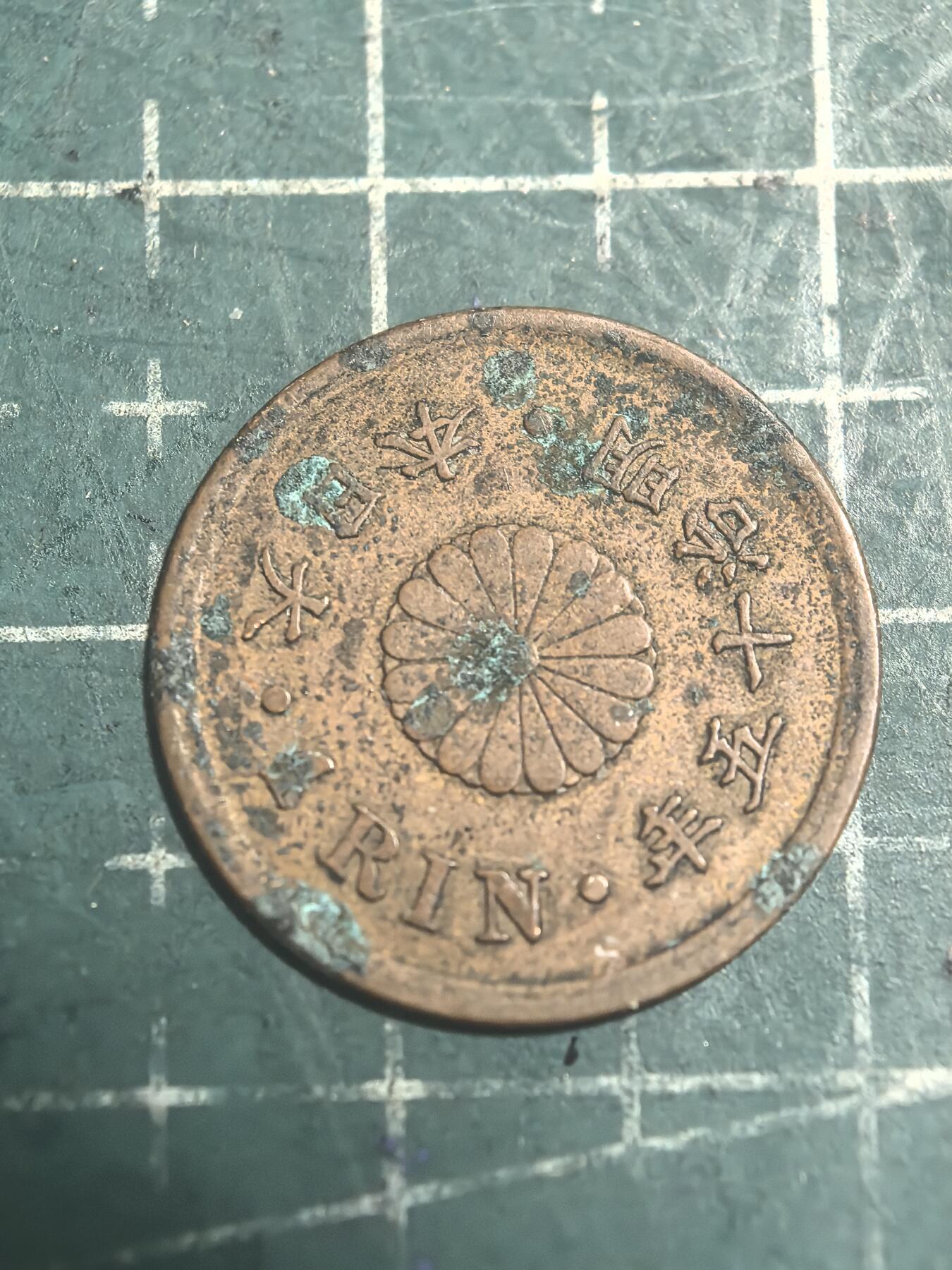 轻松集币无压力 日本旭日1里