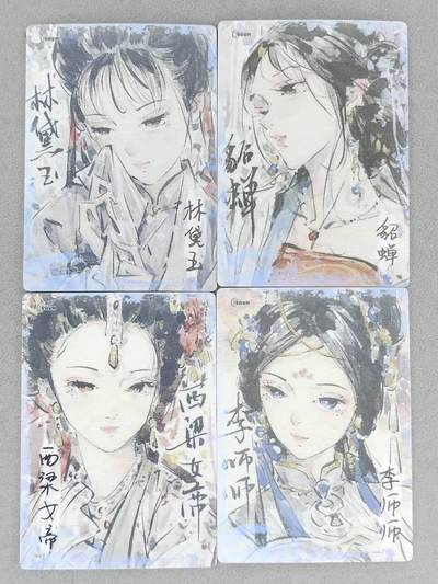 买就送独家PR！！龙虎卡牌-七六场（满200元包邮，无佣金，每周六结拍，欢迎送拍） 粗闪4张 星宿文创 迟迟 - 四大名著美女