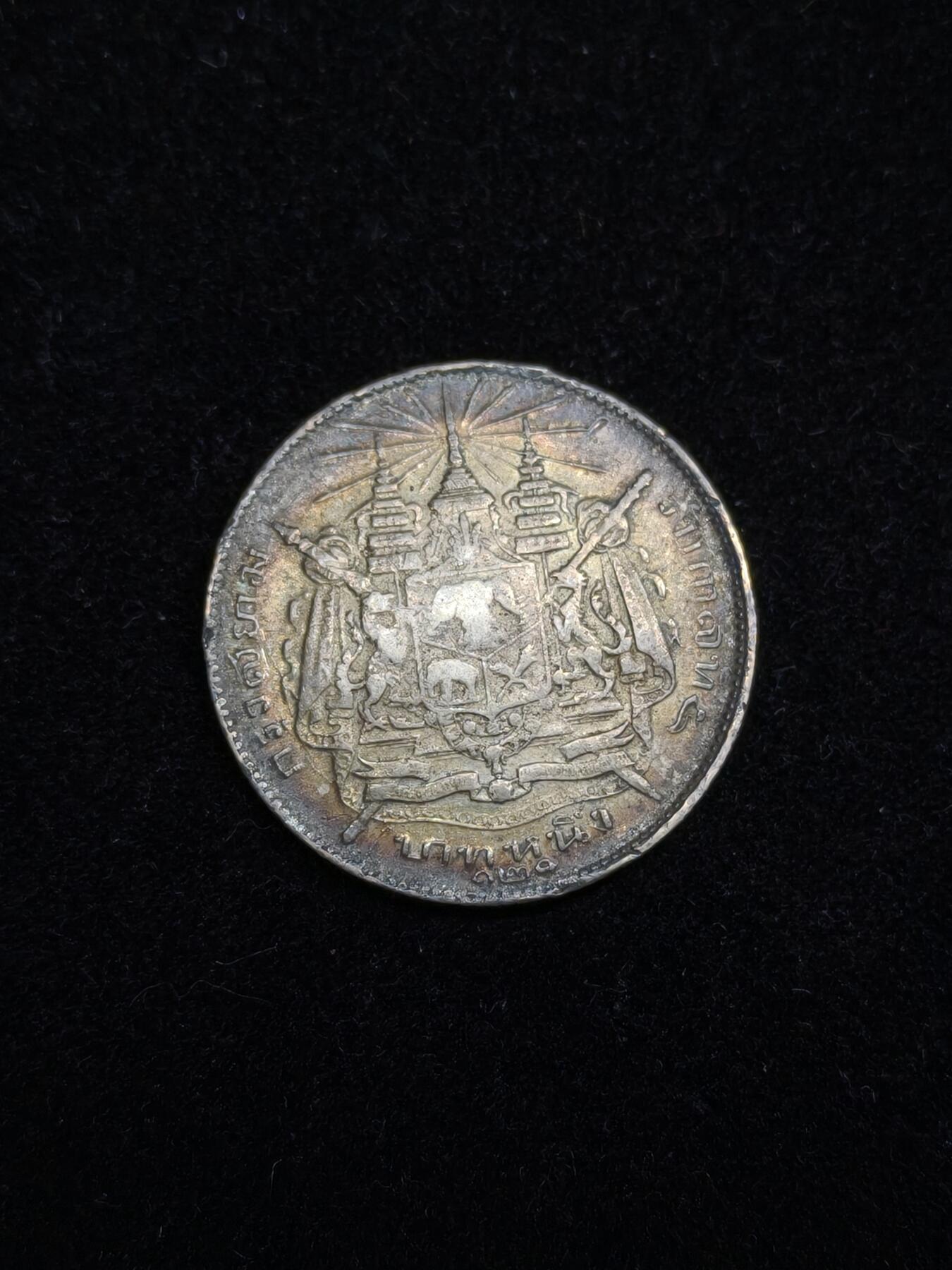 马到成功 迎新年  精品专场 泰国暹罗时期银币 90%含银量 距今一百多年