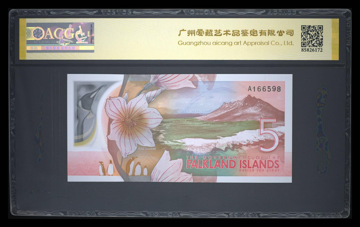 《艾美收藏》第233期-2.23周一外币精品荟萃(春节第二拍) 福克兰岛2025年AA冠5镑爱藏评级数68E数三015组合金马号 今年IBNS世界最佳纸币获奖钞大热品种 Pick#20a