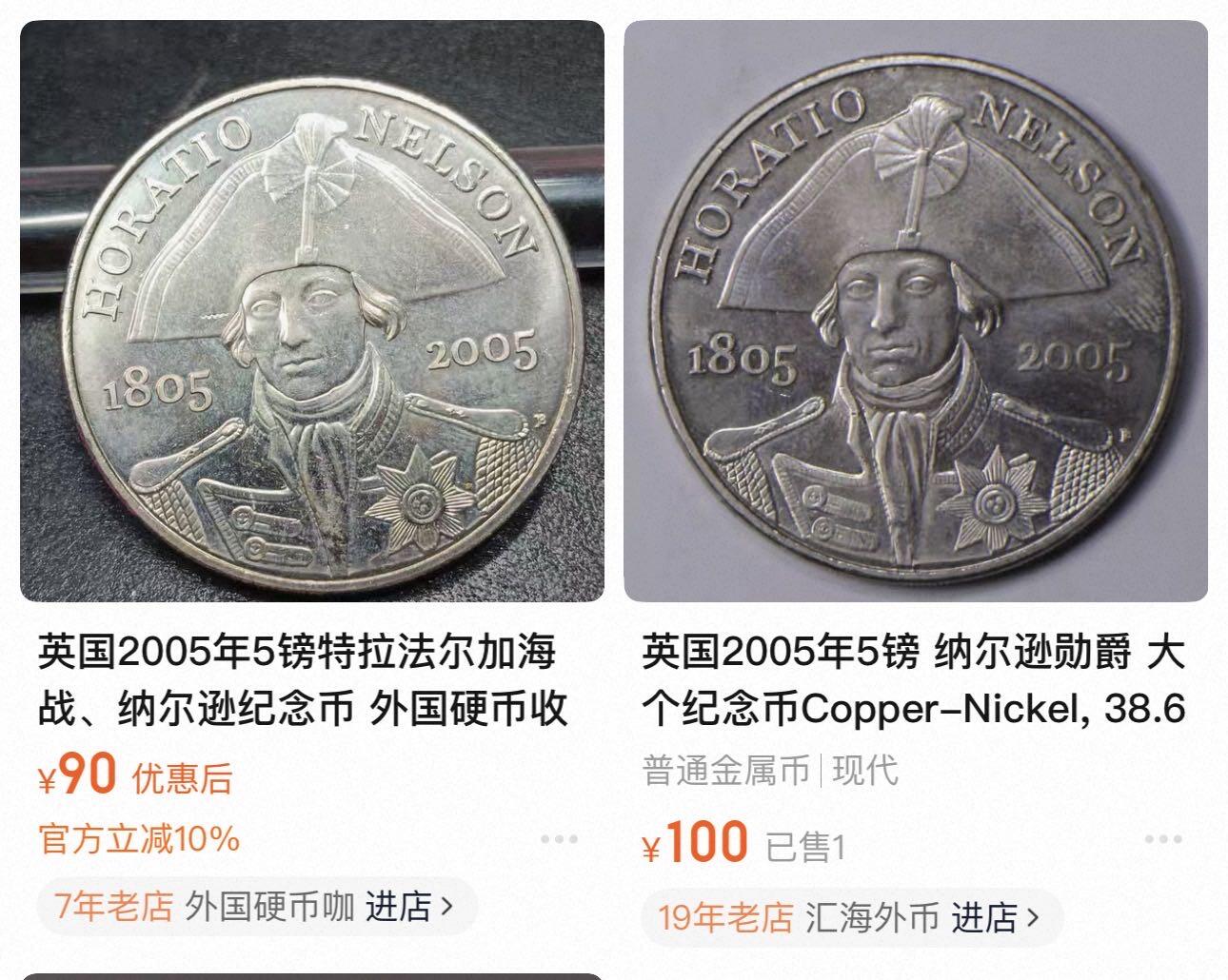 丙午马年开年第一场 英国本土和泽熙岛5镑，纪念币！一组两枚！低于汇率起！