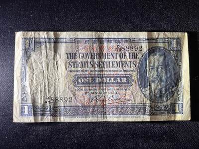 世界各国纸币拍卖 - 1933年英属海峡殖民地1元 新加坡马来西亚老纸币