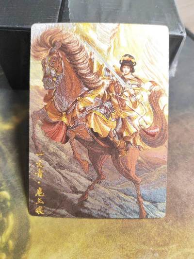 阳大大卡牌拍卖第102期（持续收拍品，周六晚上九点截拍，进群福利早知道） - 卡德曼出品，谷粒黄色一丈青扈三娘，78/300