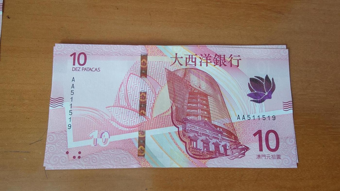 世界钱币～微拍第236期暨2026年第17期  澳门币专场（含少量港币新品）