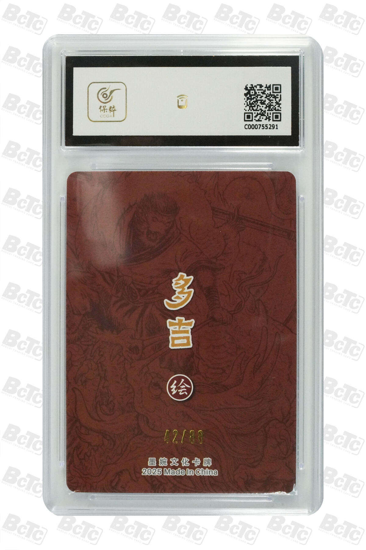 阳大大卡牌拍卖第101期（持续收拍品，周六晚上九点截拍，进群福利早知道） 【9.5分限编】墨婉文化 乾坤未定系列 多吉 大圣降龙（限编） 42/88