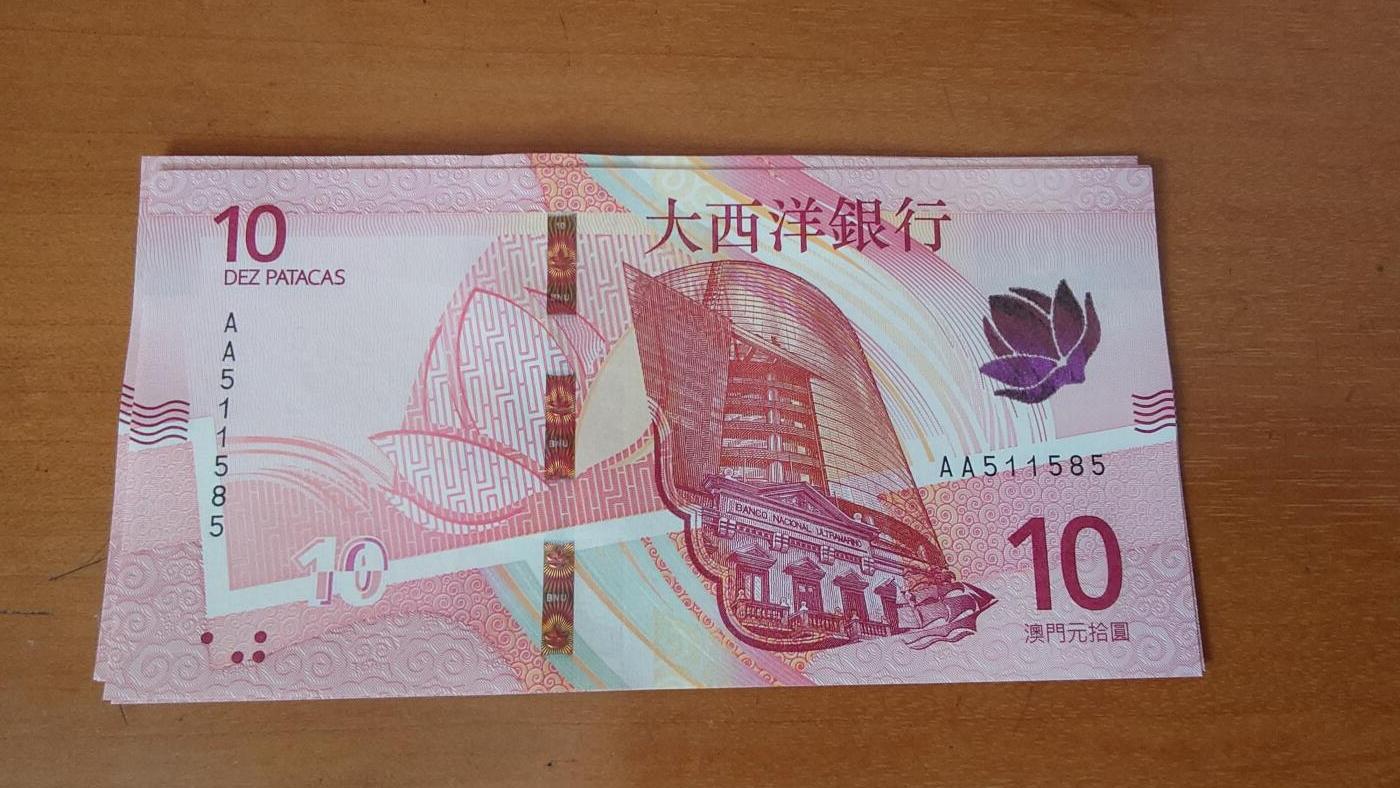 世界钱币～微拍第236期暨2026年第17期  澳门币专场（含少量港币新品）