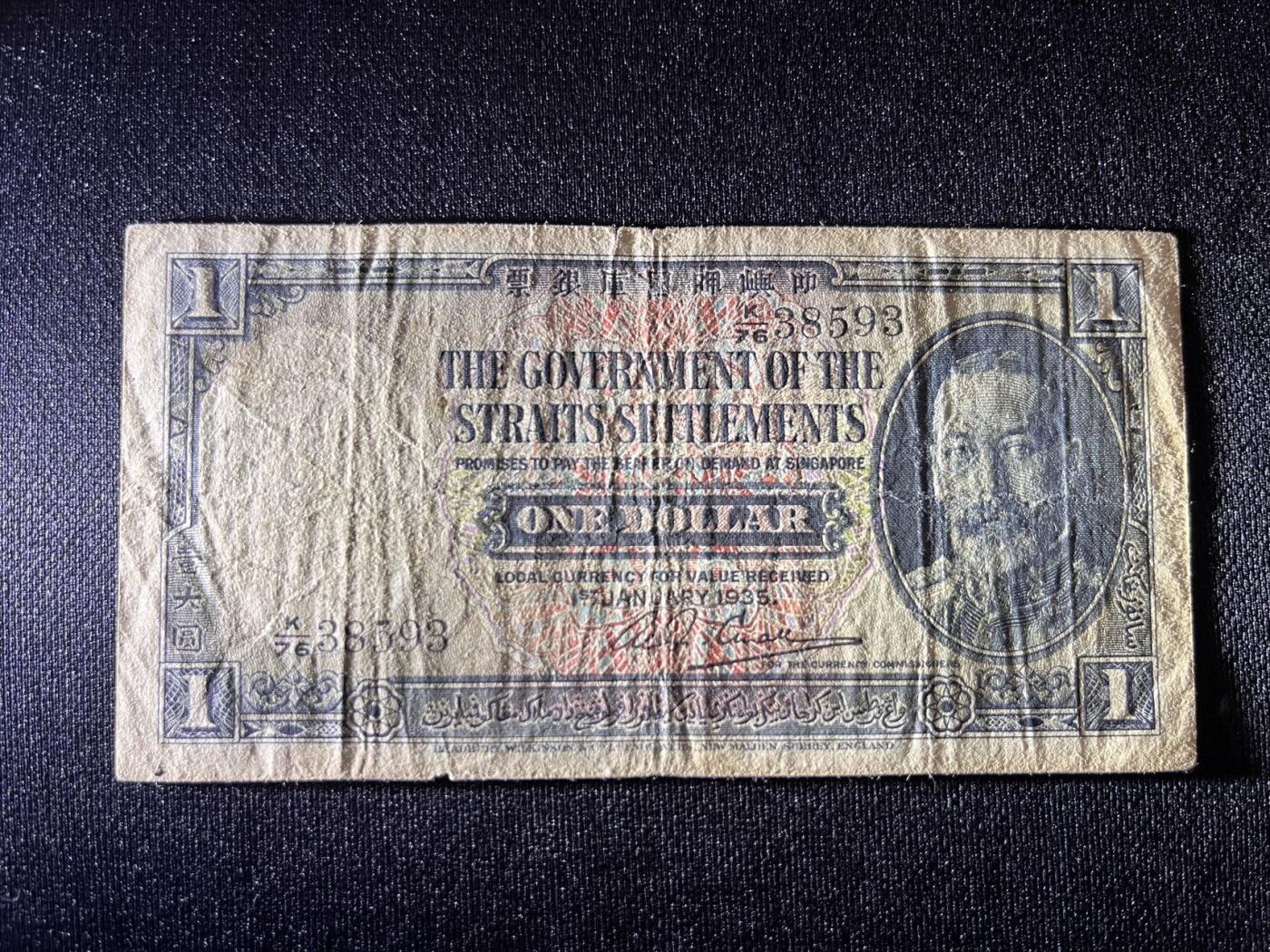 世界各国纸币拍卖 1935年英属海峡殖民地1元 新加坡马来西亚老纸币 原票实物图