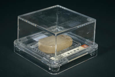 上海都达杂项专场三十三【年后发货全场包邮】  - 平安玉牌8