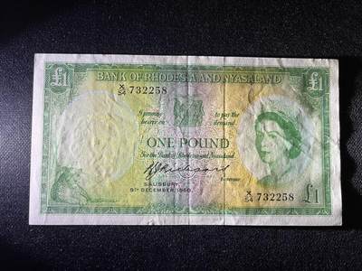 世界各国纸币拍卖 - 罗德西亚和尼亚萨兰1960年1镑纸币 大冠女王 原票实物图