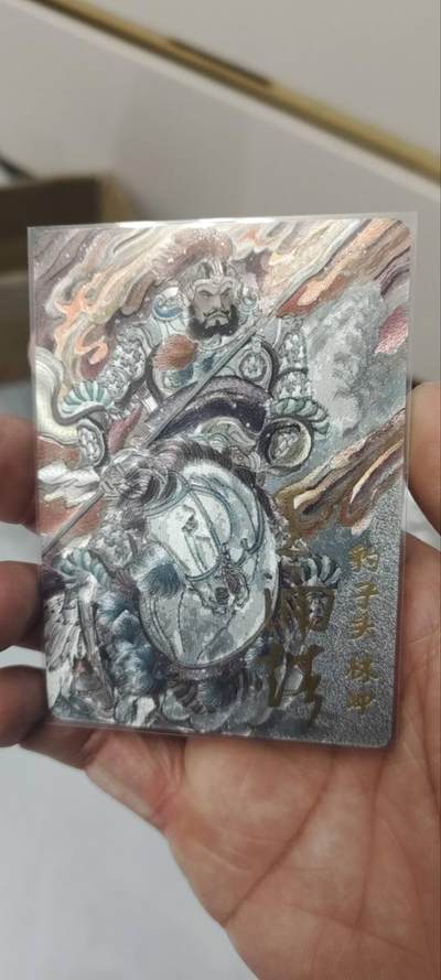 秋原瞳的小店第三十六期（年终大促3/3.敬请期待，大家先过年吧，来年再会） - q超吉梦梁山五虎21/55亲签限编王涌喆——豹子头，林冲