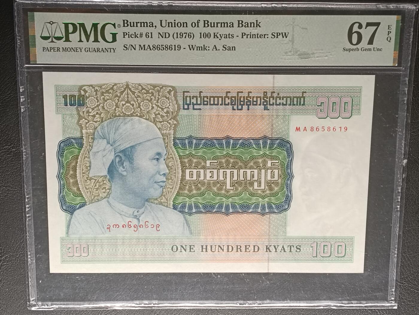 【年后首拍！】2026二月第三期，总217期 缅甸1976版100元PMG67epq，民族服饰的昂山将军，稀有高分最高面值
