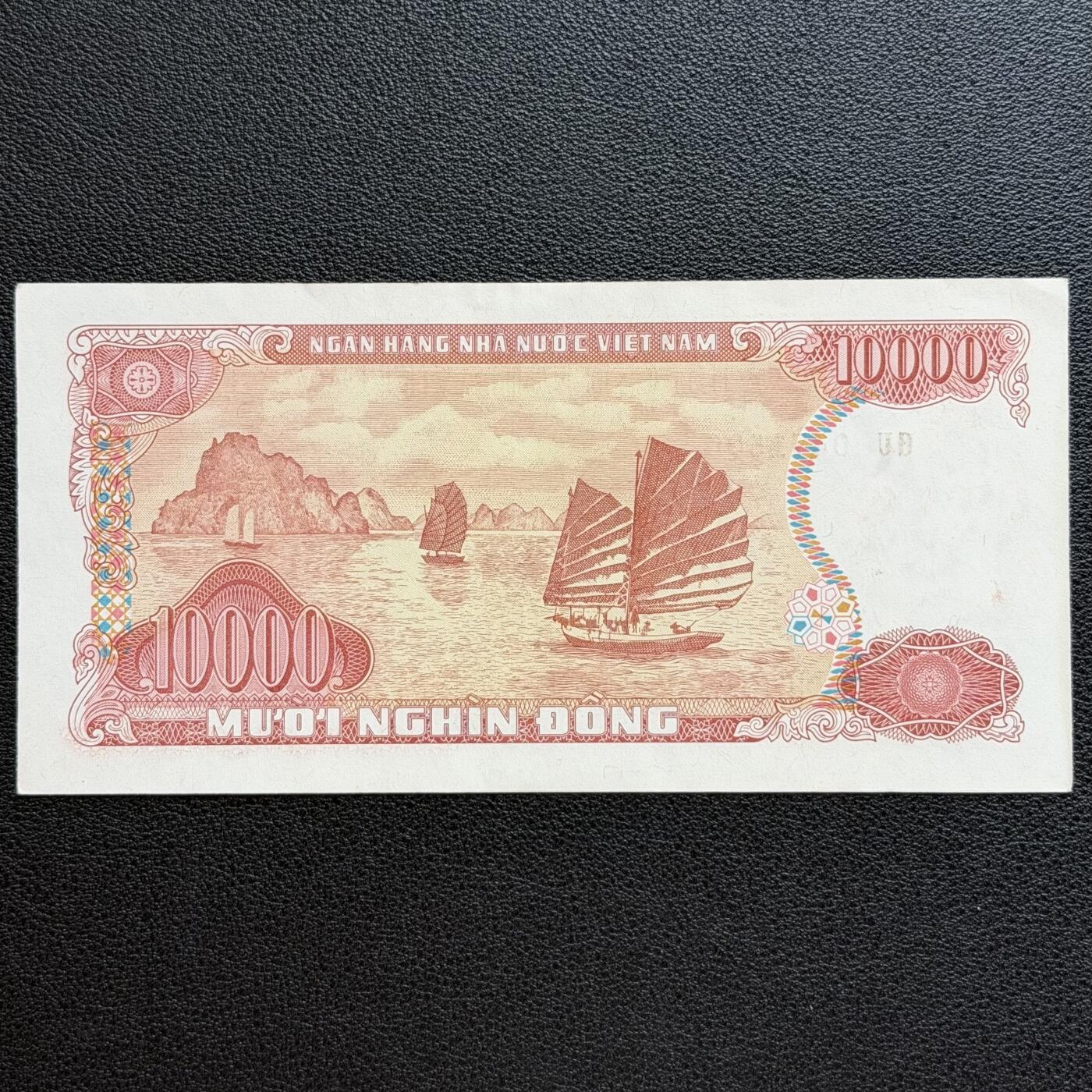 ＜星葵🌻钱币社＞非全新纸币场第70期·3月1日发货 越南1993年10000盾纸币