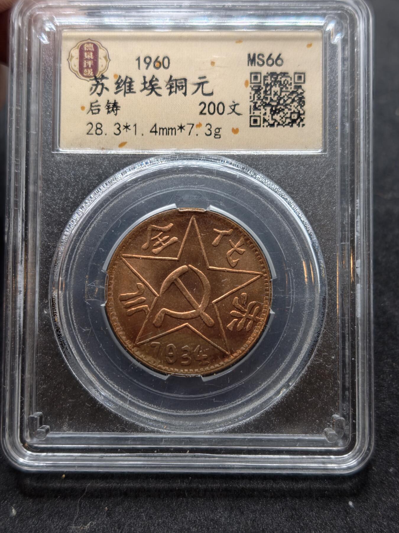 凯旋世界勋赏（持续上新中）（第22期新年大拍）（欢迎送拍）（对拍品有疑问请询问客服，不接受到手刀，出价默认拍品品相。请认真阅读拍卖规则！出价默认已认可！）（收到货请录制开箱视频，无视频概不处理问题。）