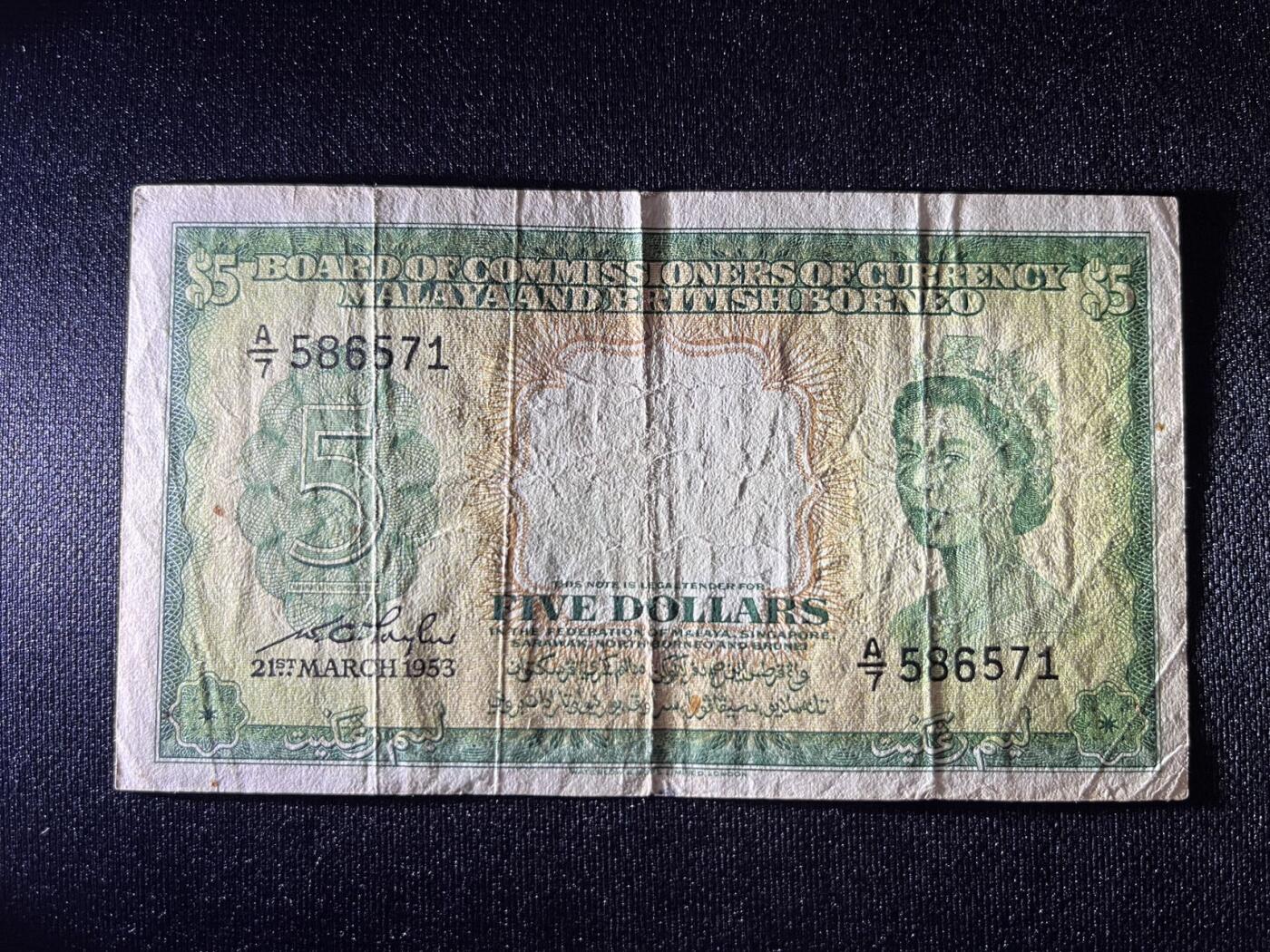 世界各国纸币拍卖 马来亚和英属婆罗洲5元1953年 女王纸币 原票实物图