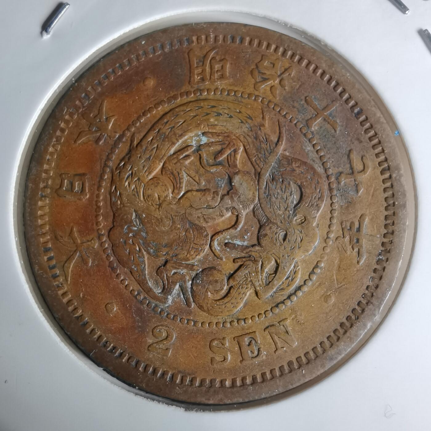 沼泽如烟--第1003场 明治十七年龙二钱