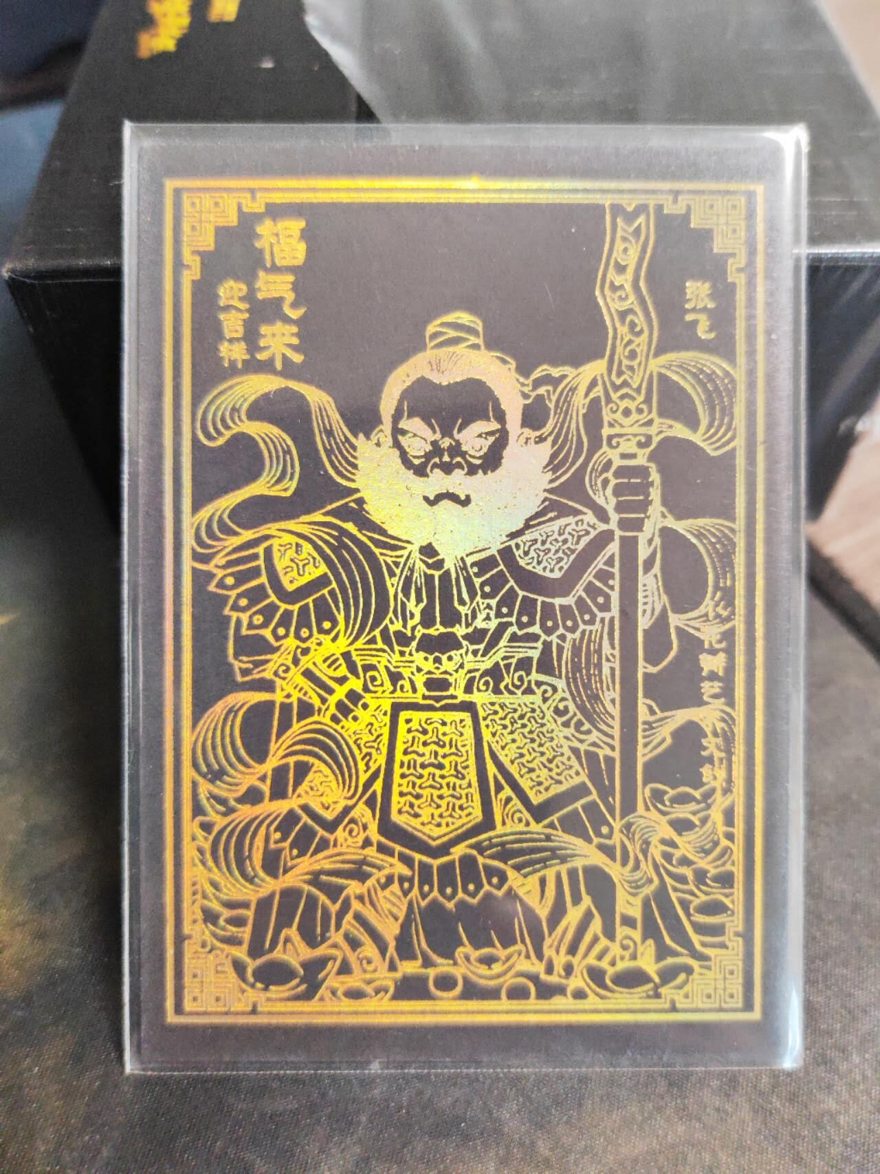 阳大大卡牌拍卖第102期（持续收拍品，周六晚上九点截拍，进群福利早知道） 【亲签】小花瓣《张飞》双亲签