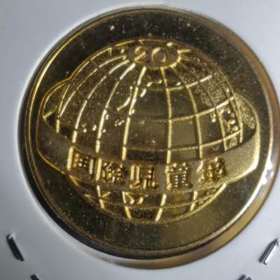 沼泽如烟--第1003场 - 1979国际儿童年纪念章