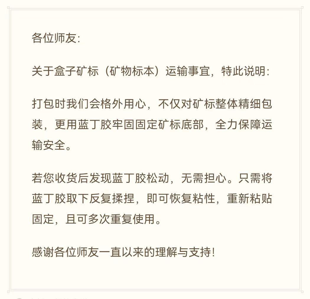 七河·世界世界币章杂件矿标化石小拍（总第38期） 藏家出品 X733 云贵闪灵水晶原石水晶花 盒子矿 本件拍品由合作藏家邮寄