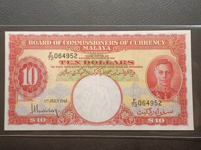 【年后首拍！】2026二月第三期，总217期 - 英属马来亚1941版10元AUNC，乔治六世国王和各构成邦徽章，少见中高面值品种