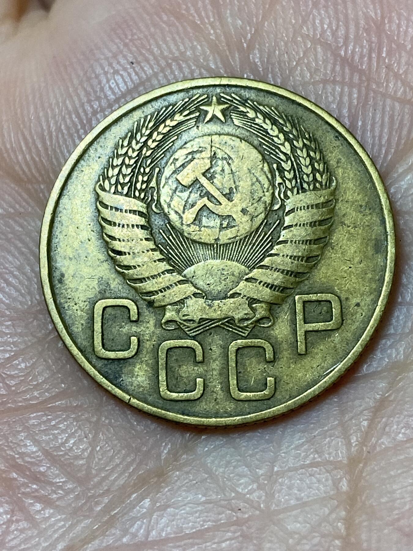 2026年第三十一场(总第二百场)英国一线回流散币新春特拍第三场(免佣金) 苏联1954年3戈比(第五版)