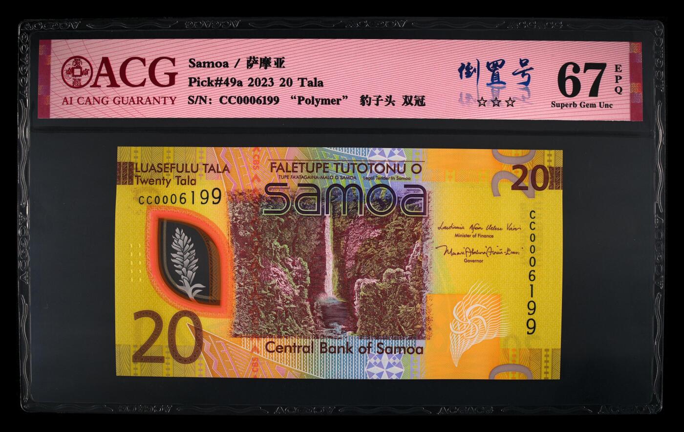 《艾美收藏》第233期-2.23周一外币精品荟萃(春节第二拍) 萨摩亚2023年首发CC冠20塔拉爱藏评级67分千位倒置号0006199，漂亮的齿嘴鸠