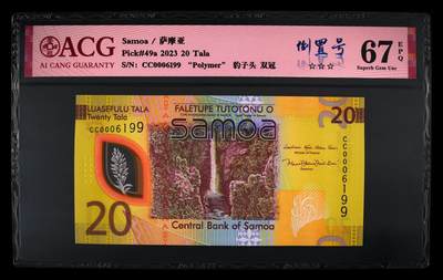 《艾美收藏》第233期-2.23周一外币精品荟萃(春节第二拍) - 萨摩亚2023年首发CC冠20塔拉爱藏评级67分千位倒置号0006199，漂亮的齿嘴鸠