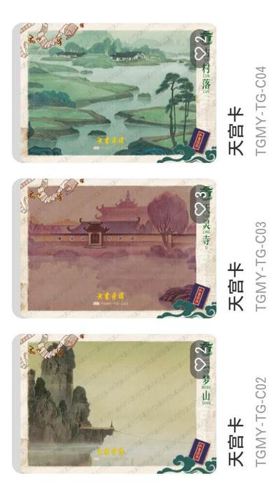 丫丫卡拍-场主生日🎂全场包邮（3月1日22：00截拍） 卡游【天宫美影】 天宫卡 30张一套