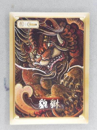 买就送独家PR！！龙虎卡牌-七六场（满200元包邮，无佣金，每周六结拍，欢迎送拍） 镜面卡 星宿文创 遇见锦鲤特卡 貔貅 (未撕膜)