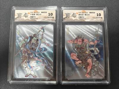 天玑星卡拍第172期《2.23周一截拍》持续收拍收评中 满赠卡需备注 - 焱卡文化 燎原西游 李云中 千里眼顺风耳 浮雕折光 CCG10