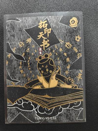 天玑星卡拍第172期《2.23周一截拍》持续收拍收评中 满赠卡需备注 - 卡游 上美影 天宫美影 拓印天书 蛋生