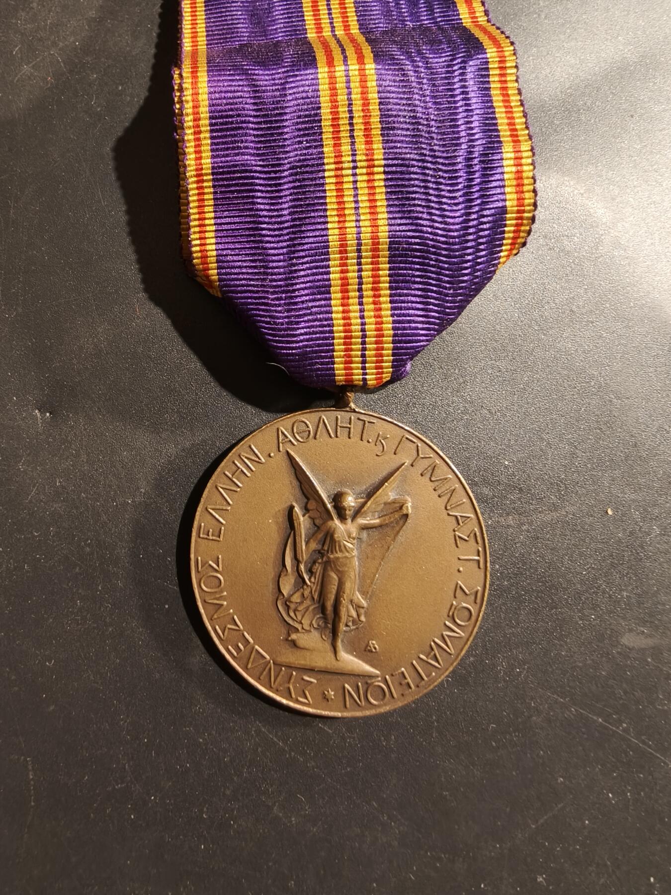 老王徽章第184期 希腊体操与体育协会联盟纪念章