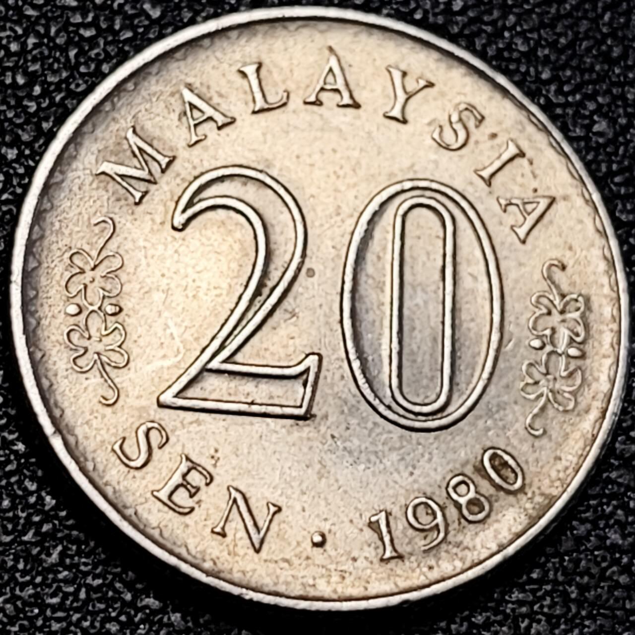 泉币菌-第195场- 新年快乐 新年第三场 本场拍品多 请提前出价 马来西亚1980年 20仙 国会大厦 独立后第一版 铜镍币 23.4mm 